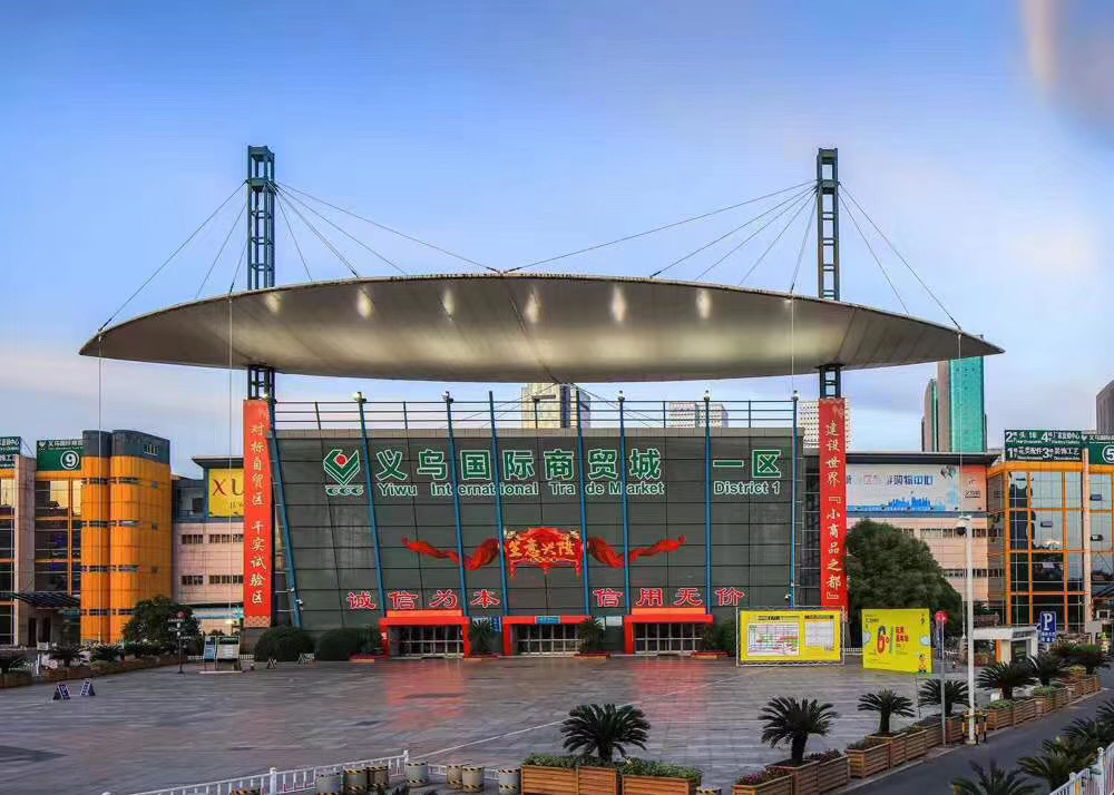 yiwu international trade market with mondesource